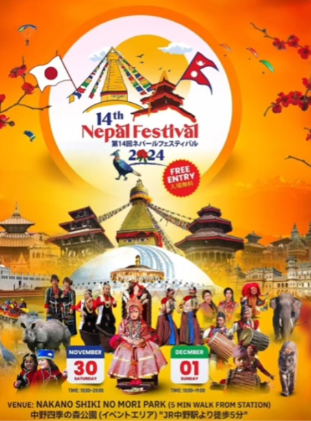 Nepal_Festival_Tokyo_2024