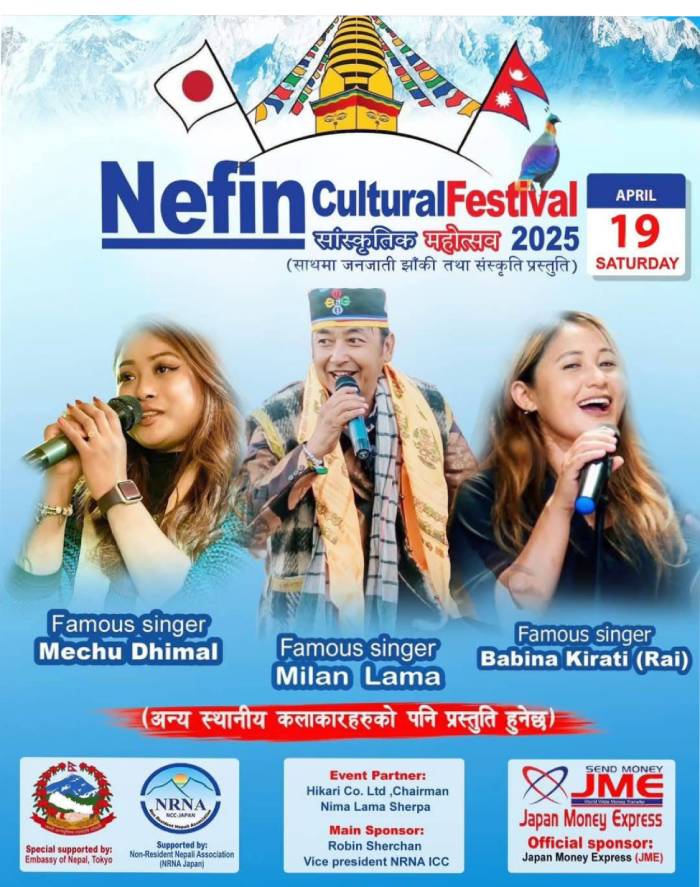 tokyo_nefin_festival_2025_4_26