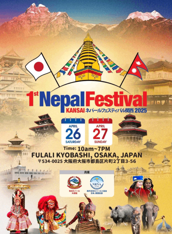osaka_nepali_festival_2025_4_26