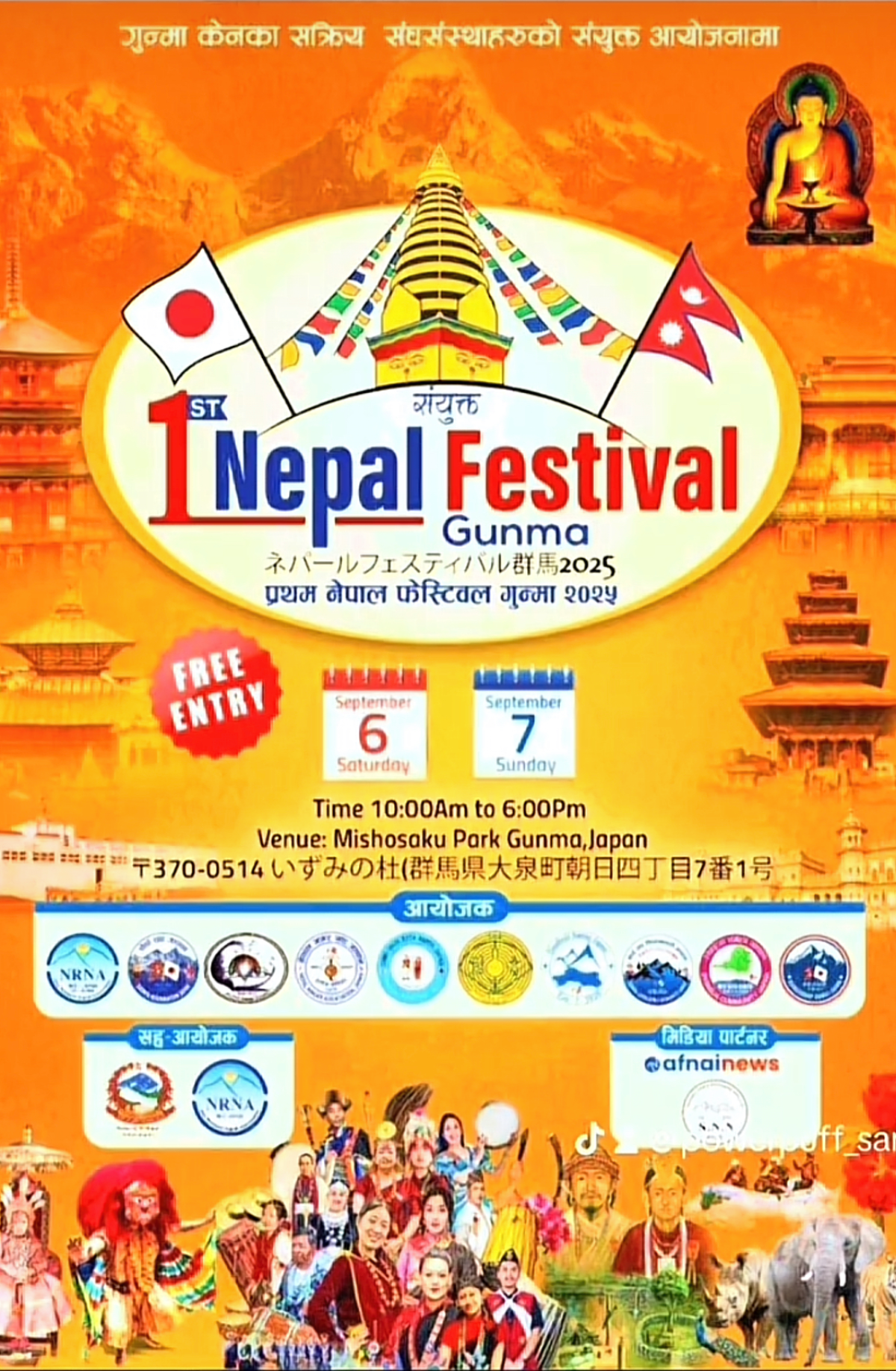 gunma_nepali_festival_2025 
          