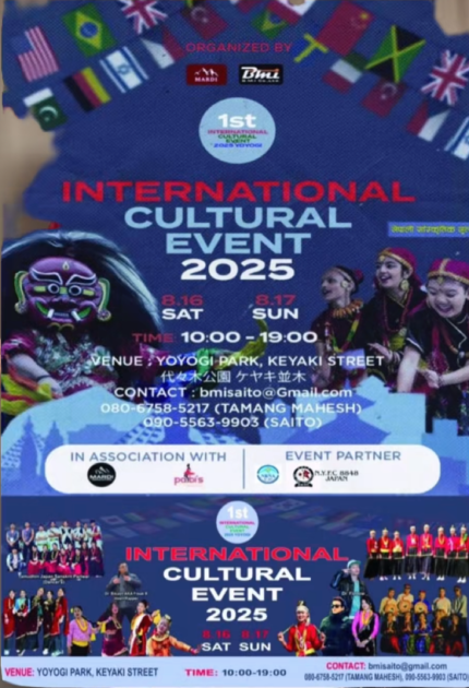 yogogi_nepali_festival_2025 
          