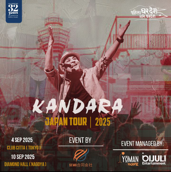 kandara-live-in-nagoya-2025 
          
