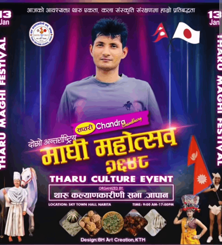 chiba_nepali_maghi_festival_2025_01_13