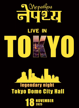 nepathya-Live-Concert 
          