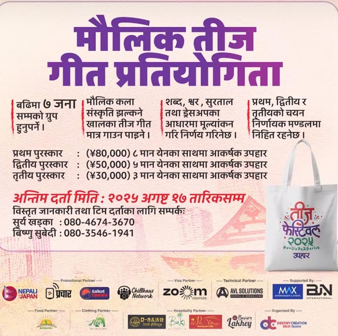 teej-festival-price-2025